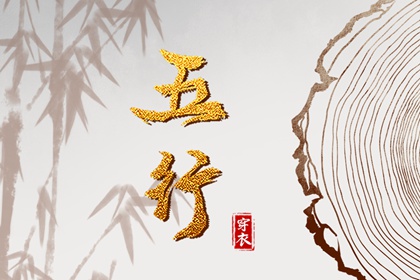 择日子|择吉老黄历皇历|择吉黄历