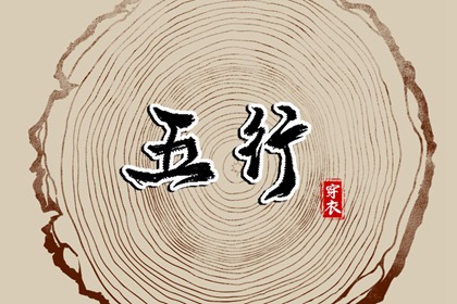 择吉日_择吉黄历每日宜忌_开业择吉日